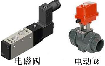 潜水泵电动阀和电磁阀的区分